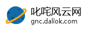 叱咤风云网